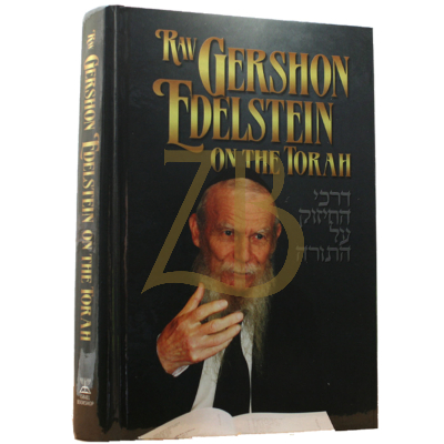 Rav Gershon Edelstein on the Torah