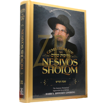 Gems From The Nesivos Sholom - Shabbos Kodesh