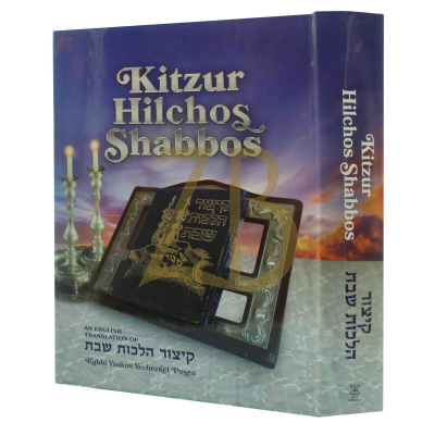Kitzur Hilchos Shabbos - Posen