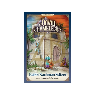 Dovid Hamelech - Childrens Tanach Series
