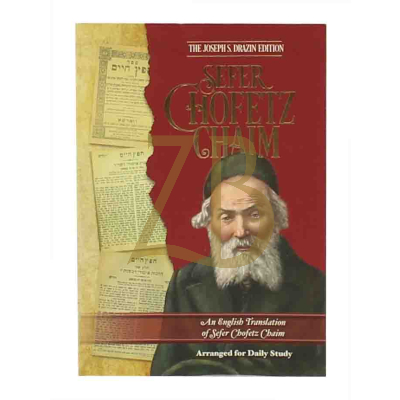 Sefer Chofetz Chaim - pkt s/c