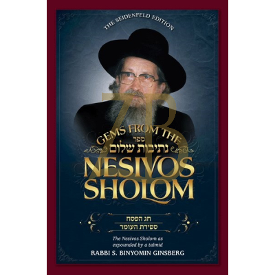 Gems From The Nesivos Sholom - Pesach - Sefiros Ha