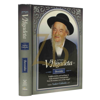 V'higadeta - Bereishis - R' Galinsky