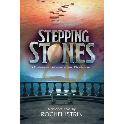Stepping Stones - Rochel Istrin