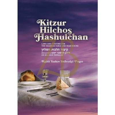 Kitzur Hilchos Hashulchan - Posen
