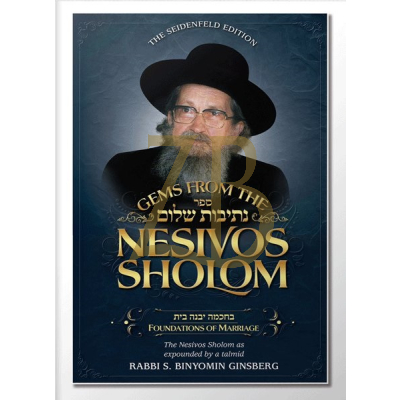 Gems From The Nesivos Sholom - Foundations of Marriage