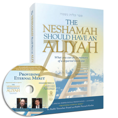 Neshamah Should Have an Aliyah - Hebel