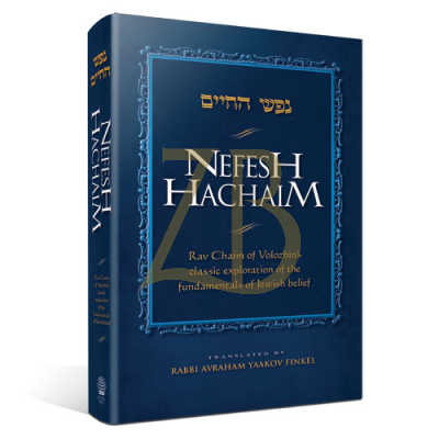 Nefesh Hachaim - R' Chaim Volozhiner - Finkel