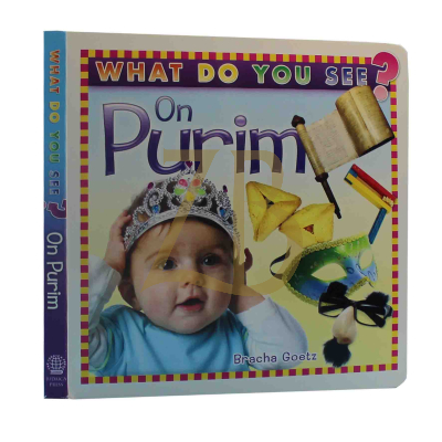 What Do You See On Purim