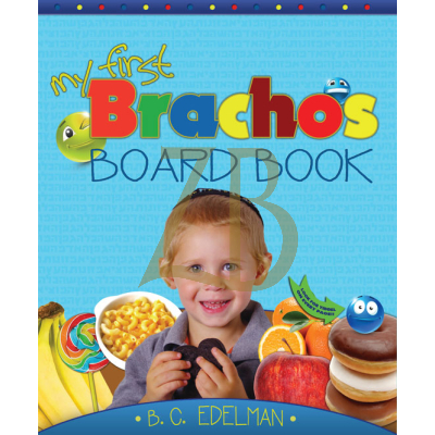My first Brachos Board Book