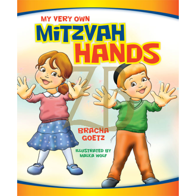 My Very Own Mitzvah Hands