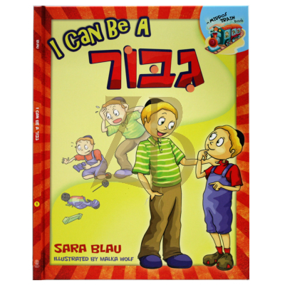 I Can Be a Gibbor - גיבור - Sara Blau