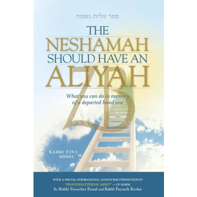 Neshamah Should Have an Aliyah S/C