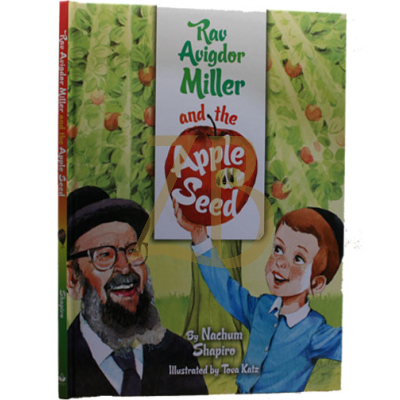 Rav Avigdor Miller and the Apple Seed