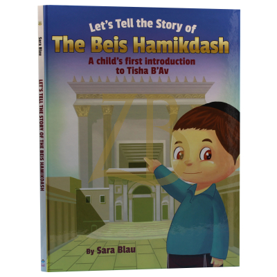 Let's Tell the Story of The Beis Hamikdash - Tisha B’Av- Blau
