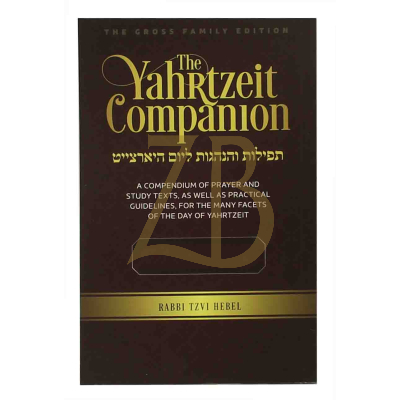 The Yahrtzeit Companion - תפילות והנהגות ליום היאר
