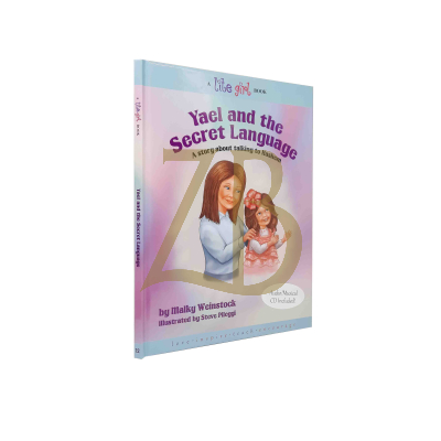 Yael and the Secret Language #12