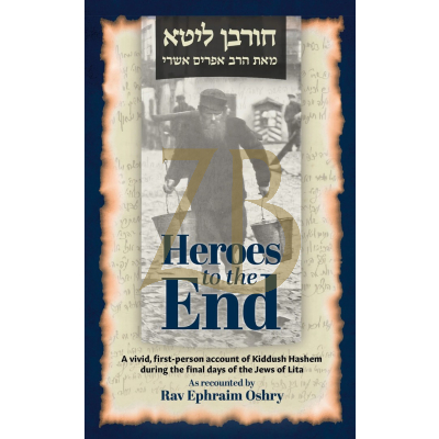 Heroes to the End - R' Ephraim Oshry