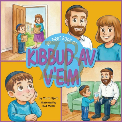 My First Book of Kibud Av V'eim - Board Book - Spira