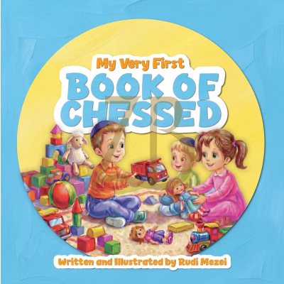 My Very First Book of Chessed - Board Book