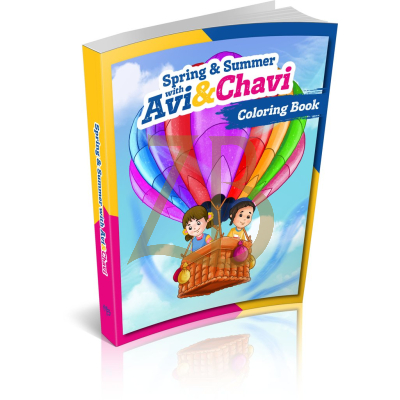 Spring & Summer with Avi & Chavi Coloring Book