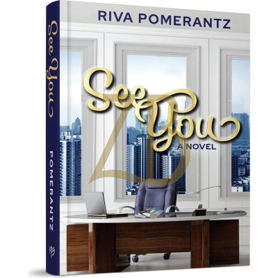 See You - Riva Pomerantz