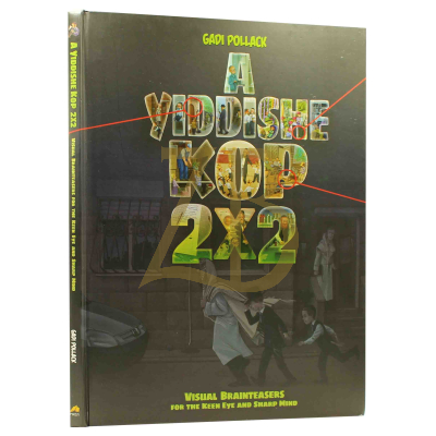A Yiddishe Kop 2X2 - Gadi Pollack