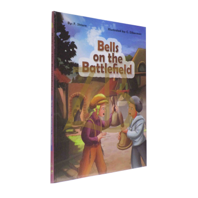 Bells on the Battlefield - Shtern