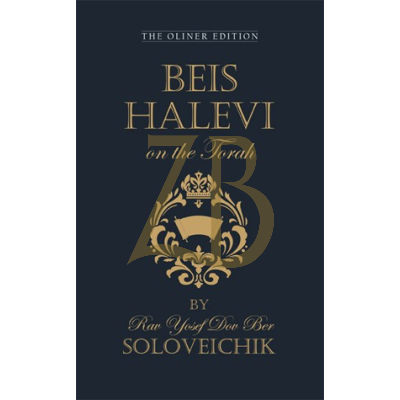 Beis Halevi On The Torah