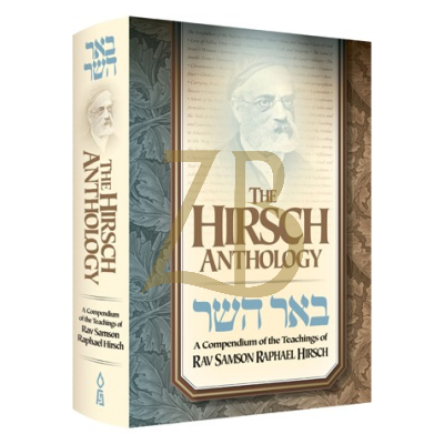 Hirsch Anthology - באר השר