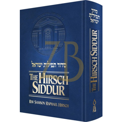 סידור תפילות ישראל - Hirsch Siddur - Revised