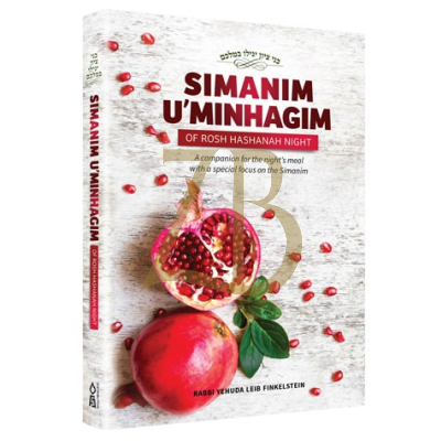 Simanim U'Minhagim Of Rosh Hashanah Night