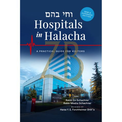 Hospitals in Halacha H/C