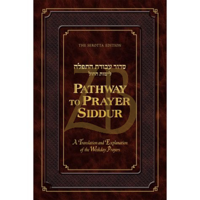 Pathway to Prayer (Full Siddur) - Weekday - Ashkenaz