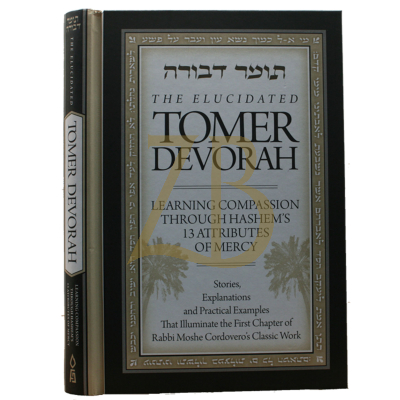Tomer Devorah Elucidated - Vol 1 (chapter 1)