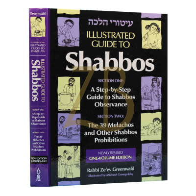 Illustrated Guide To Shabbos - 1 vol. edition