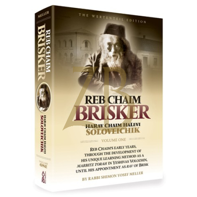 Reb Chaim Brisker 1 - R. S. Y. Meller