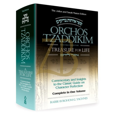 Orchos Tzadikim - Treasure For Life - 3 in 1