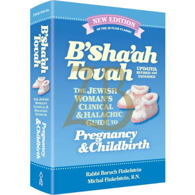 B'Sha'ah Tovah - Finkelstein