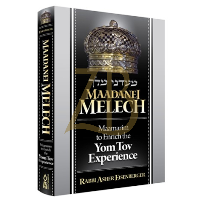 Maadanei Melech - Eisenberger