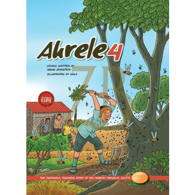 Ahrele 4 - Comics - Rav Aharon Margalit