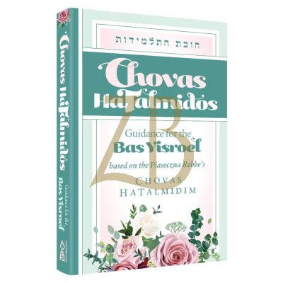 Chovas HaTalmidos
