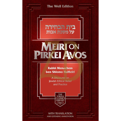 Meiri on Pirkei Avos