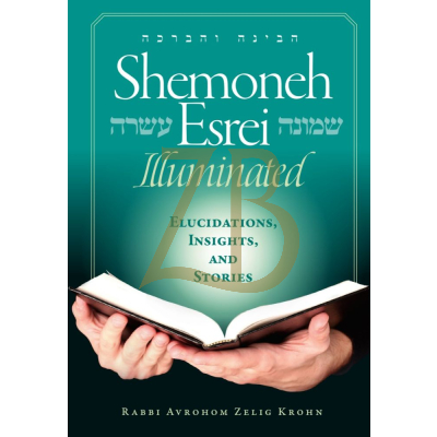 Shemoneh Esrei Illuminated - Krohn