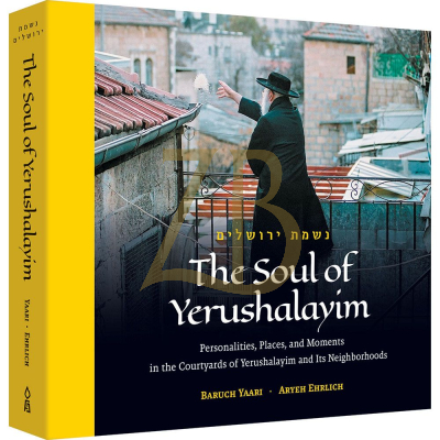The Soul of Yerushalayim - Yaari~Ehrlich