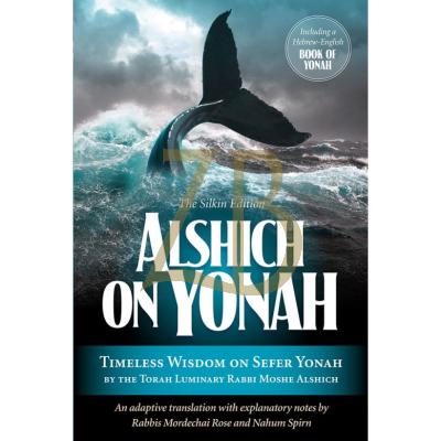 Alshich On Yonah - Gold & Spirn FINAL SALE