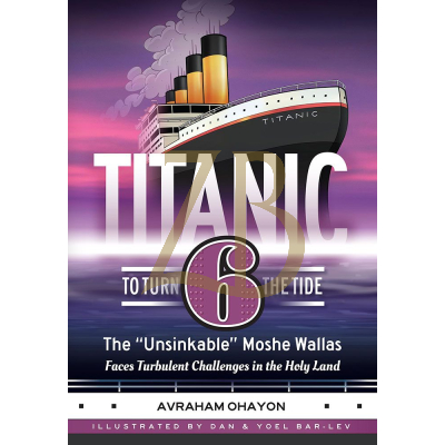 Titanic 6 - Avraham Ohayon