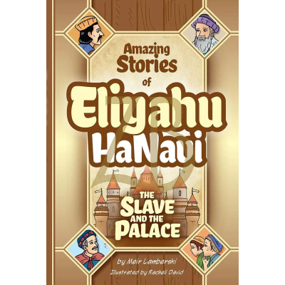 Amazing Stories of Eliyahu HaNavi - 1 - The Slave & The Palace - Comics