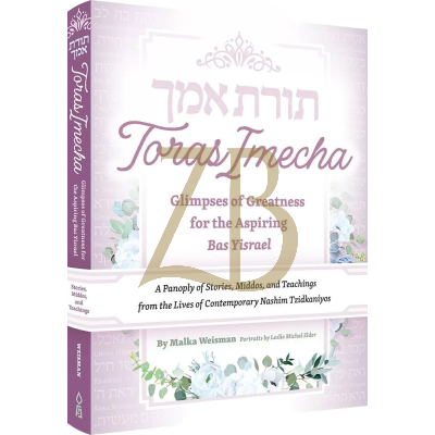 Toras Imecha - Stories & Teachings of Contemporary Nashim Tzidkaniyos - Weisman