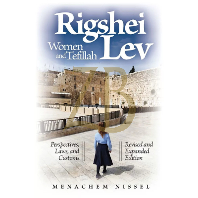 Rigshei Lev - Woman and Tefillah - Revised and Expanded - Nissel